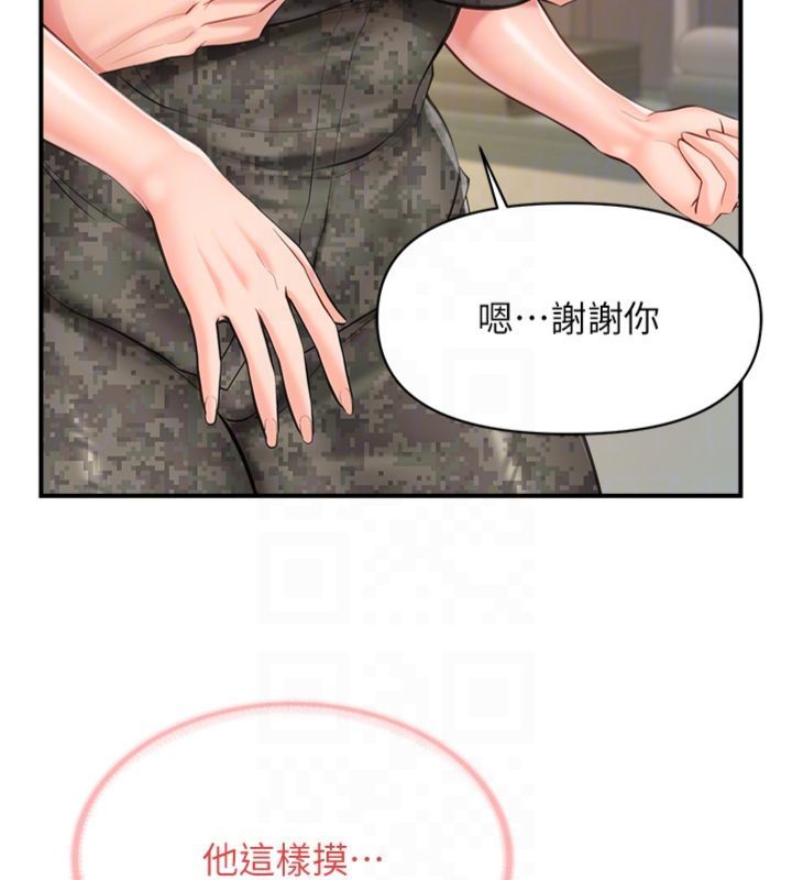 第49话-屁股被大GG顶…