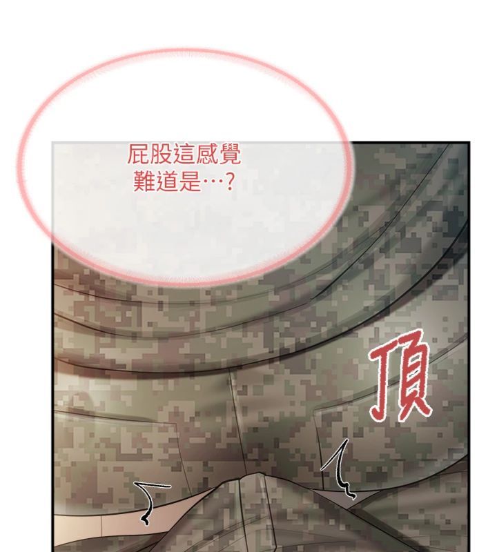 第49话-屁股被大GG顶…