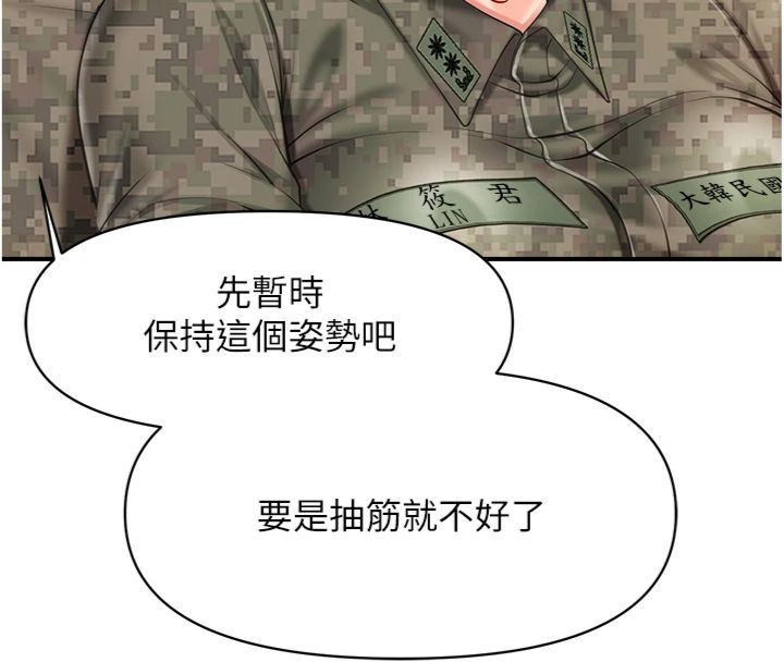 第49话-屁股被大GG顶…
