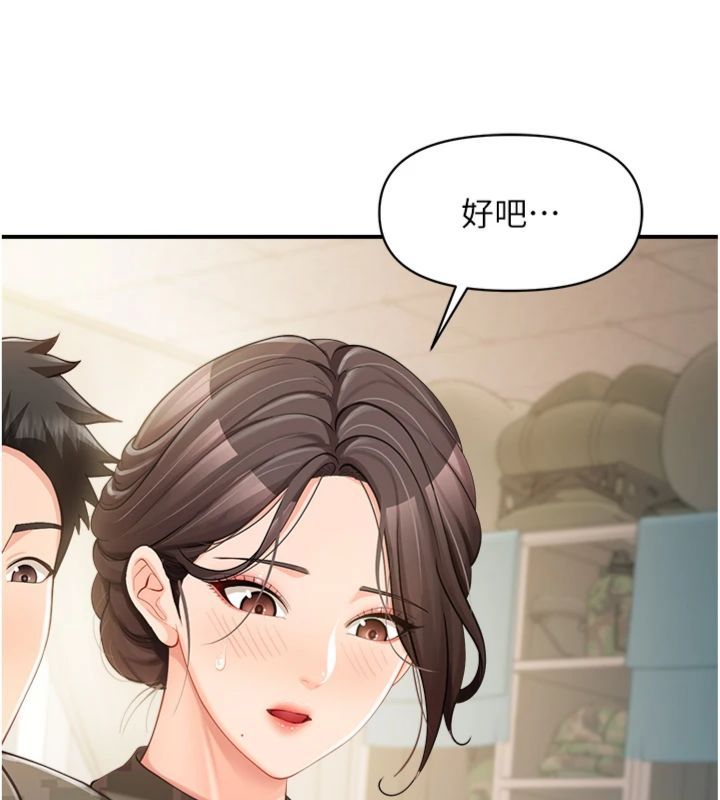 第49话-屁股被大GG顶…