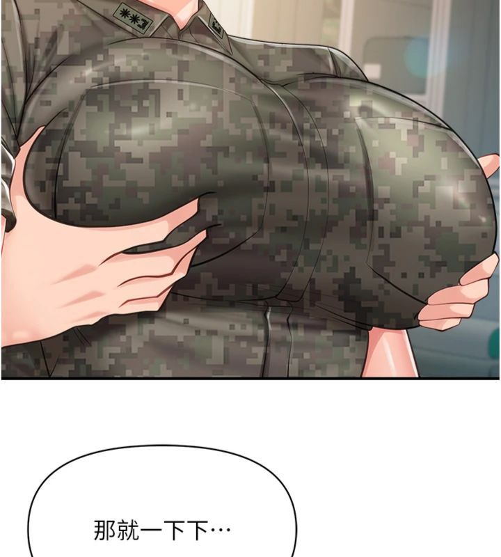 第49话-屁股被大GG顶…