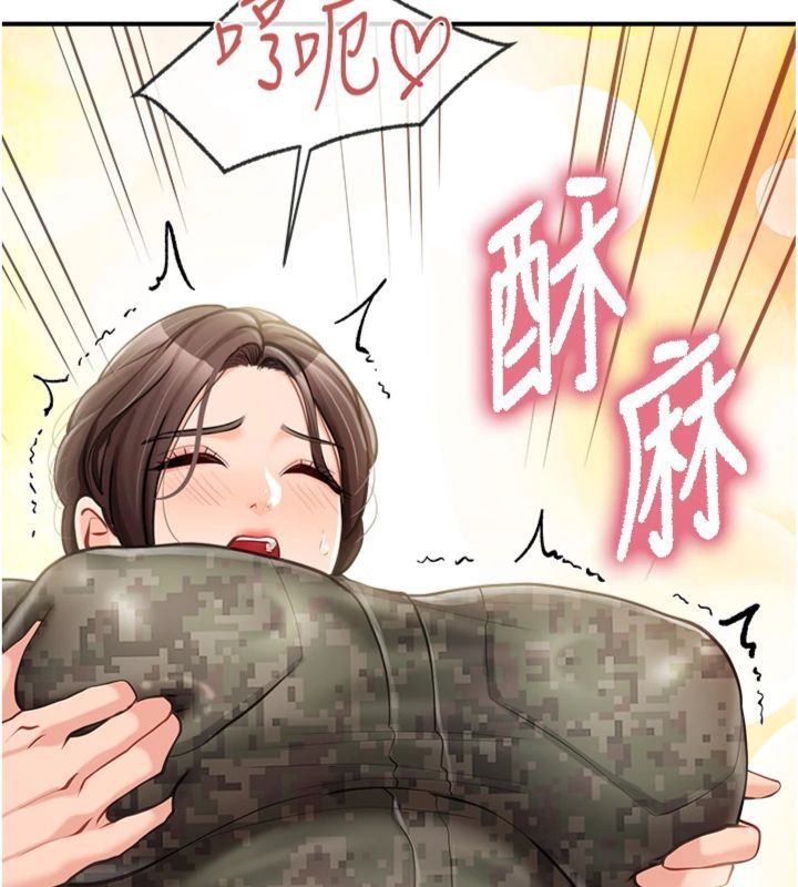 第49话-屁股被大GG顶…