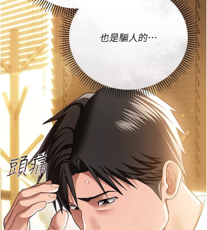 第43话-离家出走的人妻