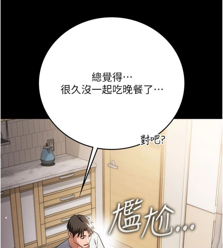 第43话-离家出走的人妻