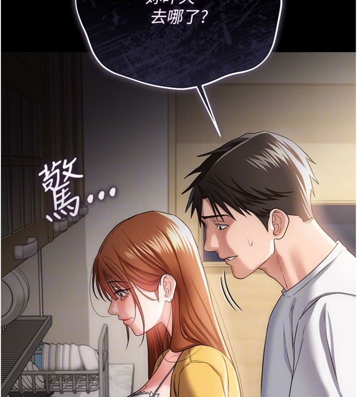 第43话-离家出走的人妻