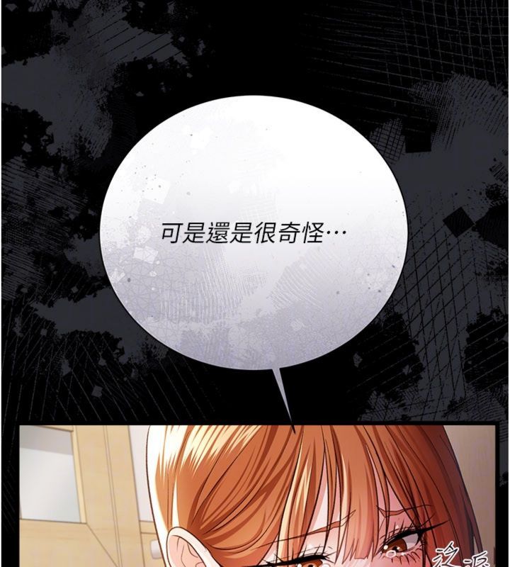 第43话-离家出走的人妻