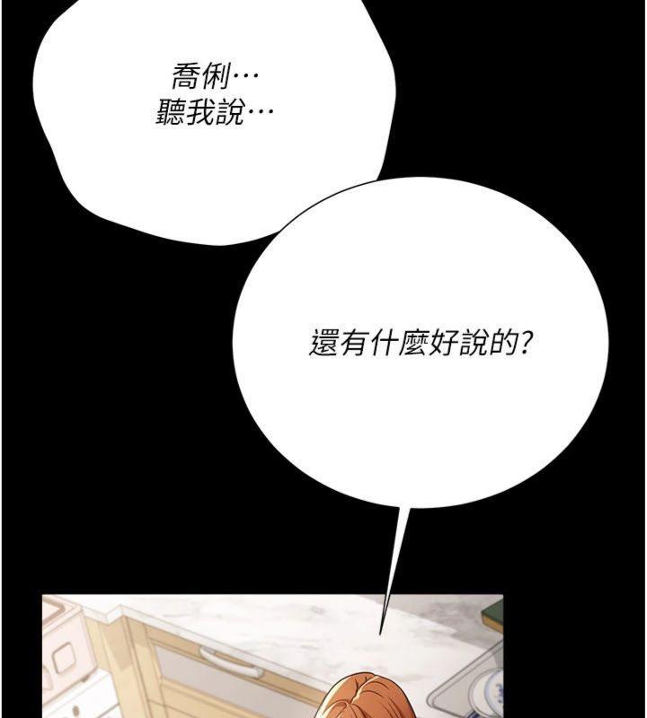 第43话-离家出走的人妻