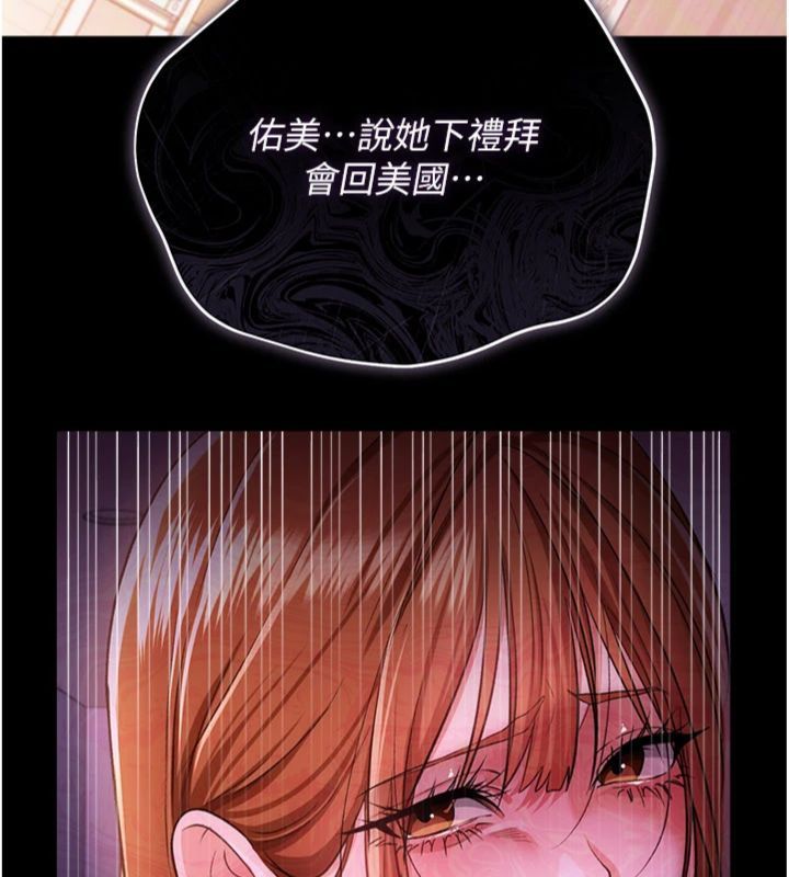 第43话-离家出走的人妻