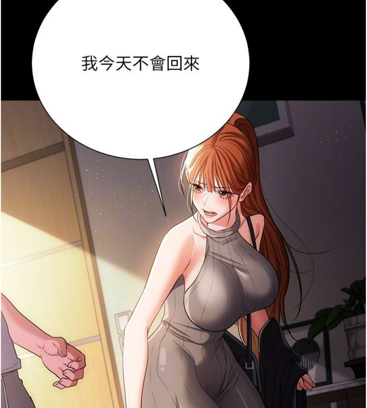 第43话-离家出走的人妻