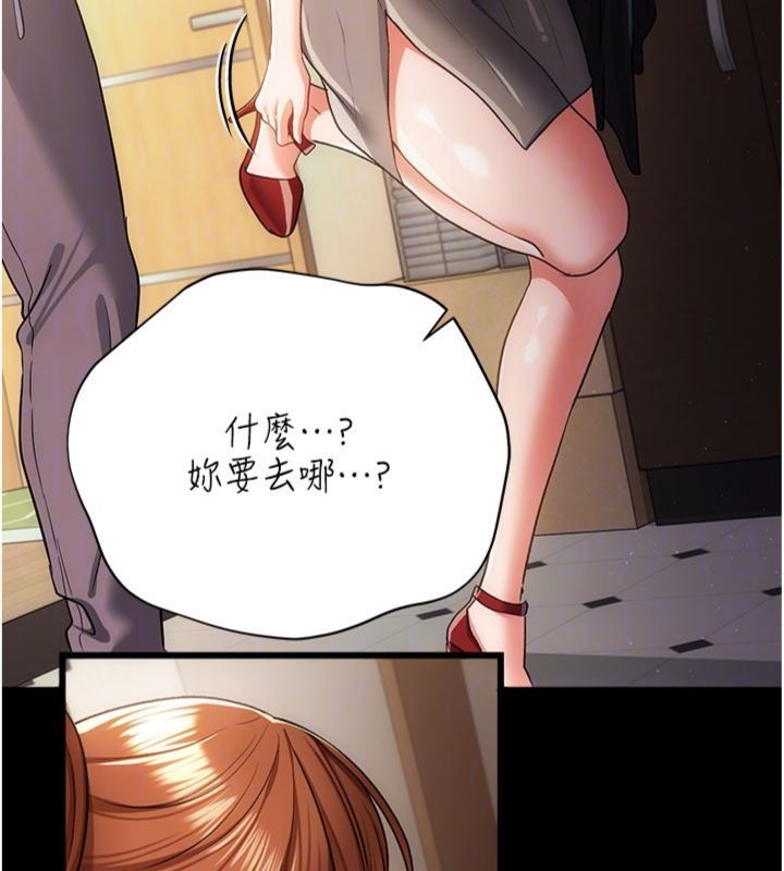 第43话-离家出走的人妻