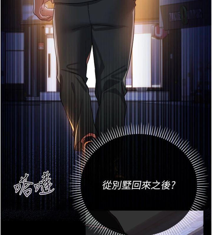 第43话-离家出走的人妻