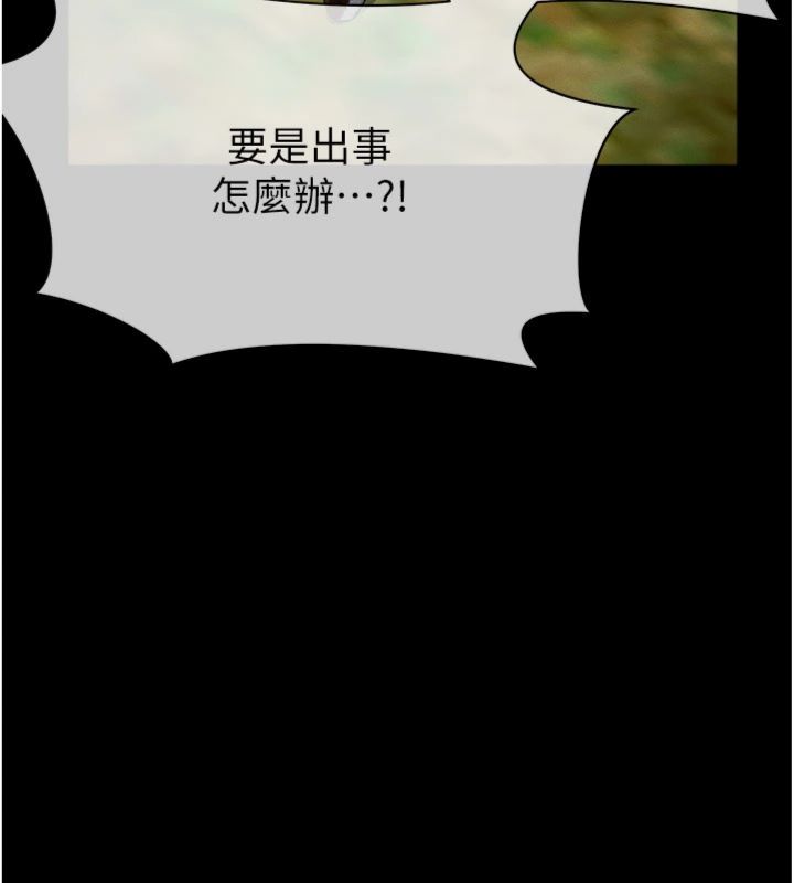 第40话-你是不是想上我?