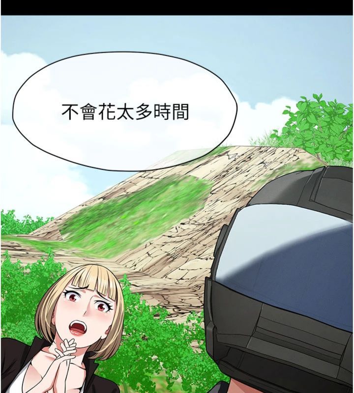 第40话-你是不是想上我?