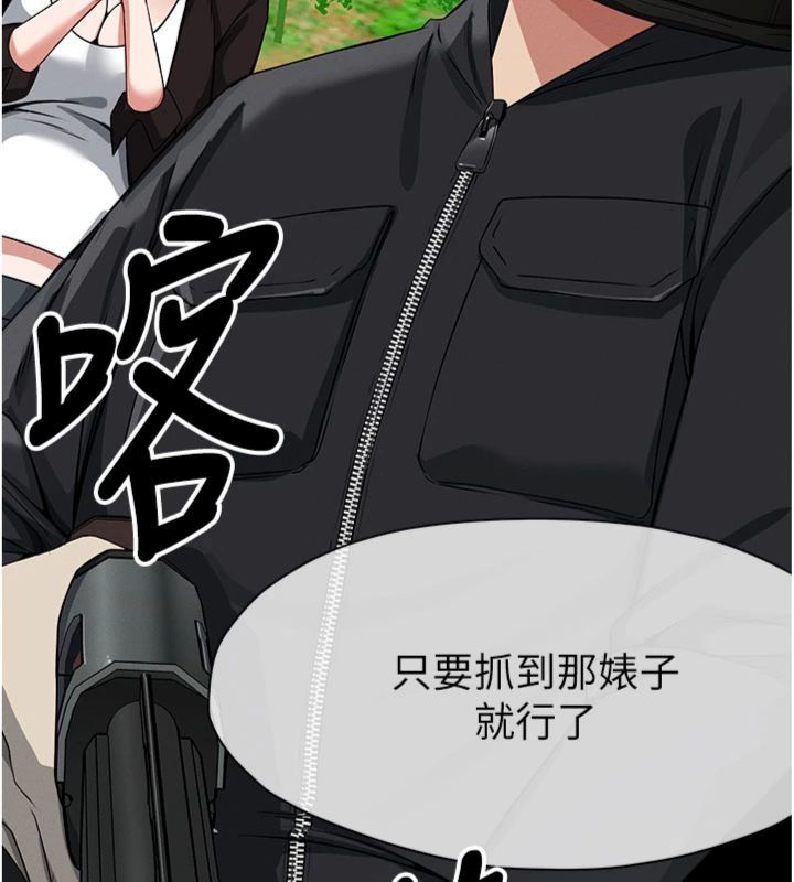 第40话-你是不是想上我?