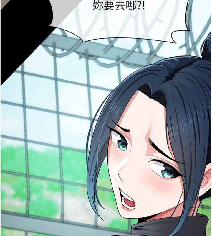 第40话-你是不是想上我?