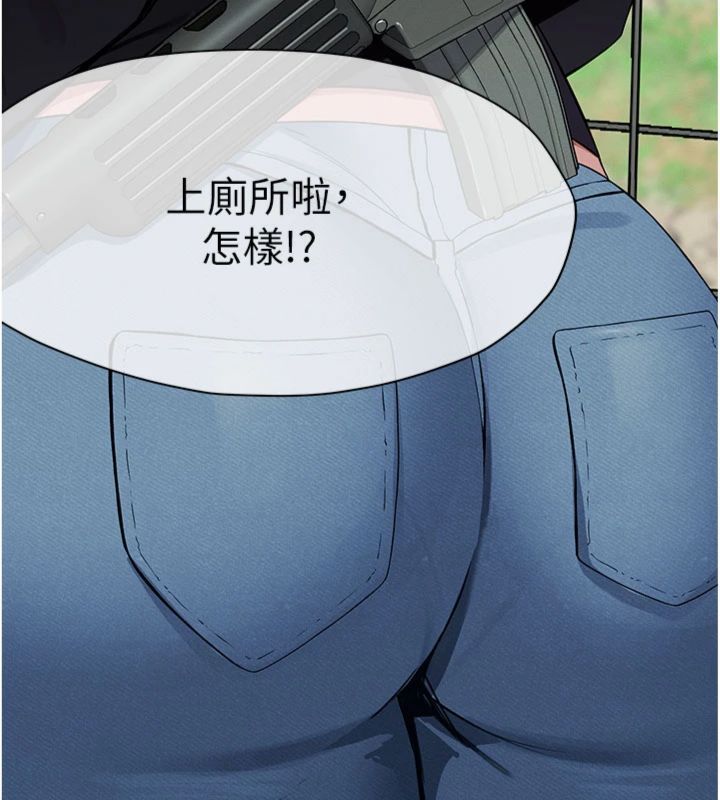第40话-你是不是想上我?