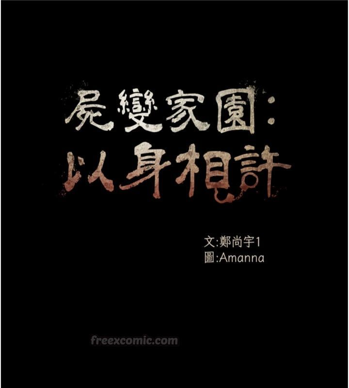 第40话-你是不是想上我?