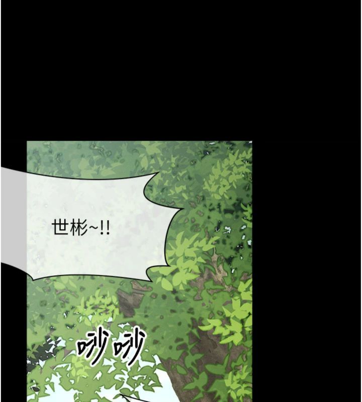 第40话-你是不是想上我?