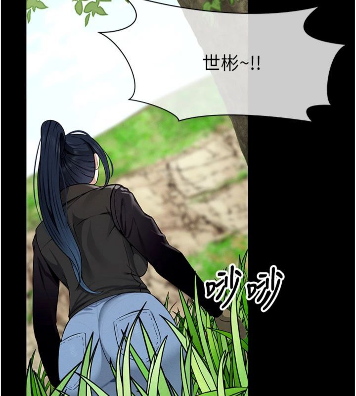 第40话-你是不是想上我?