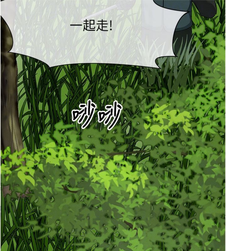 第40话-你是不是想上我?