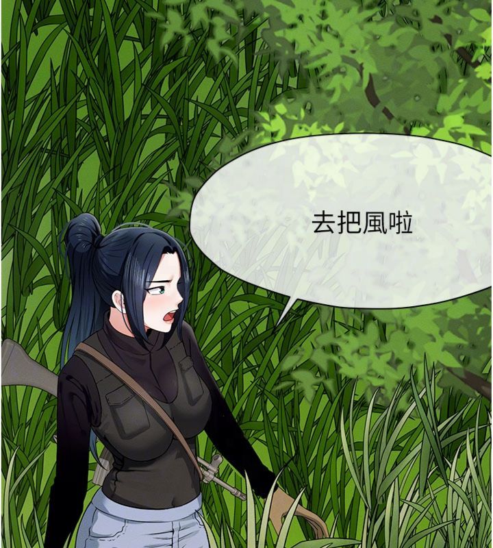 第40话-你是不是想上我?