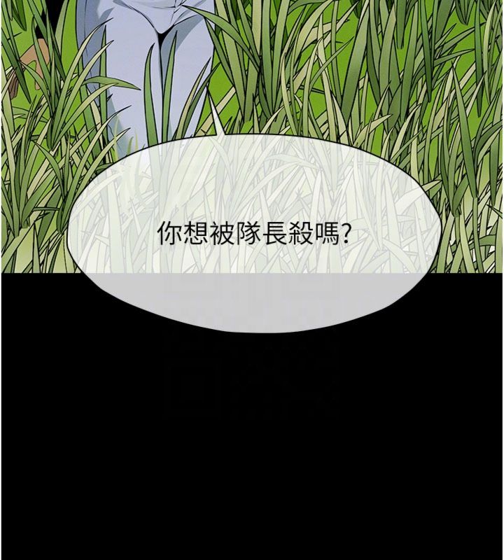 第40话-你是不是想上我?