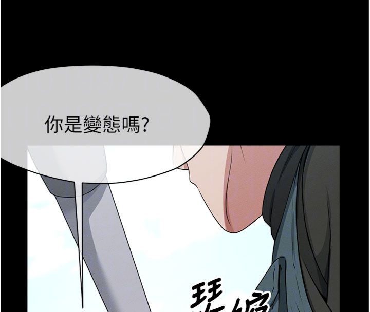 第40话-你是不是想上我?