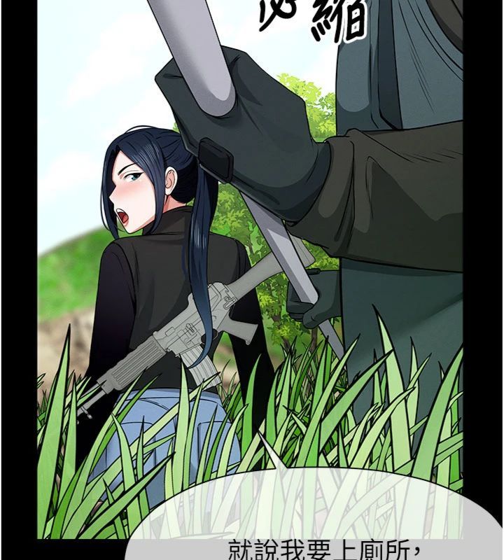 第40话-你是不是想上我?