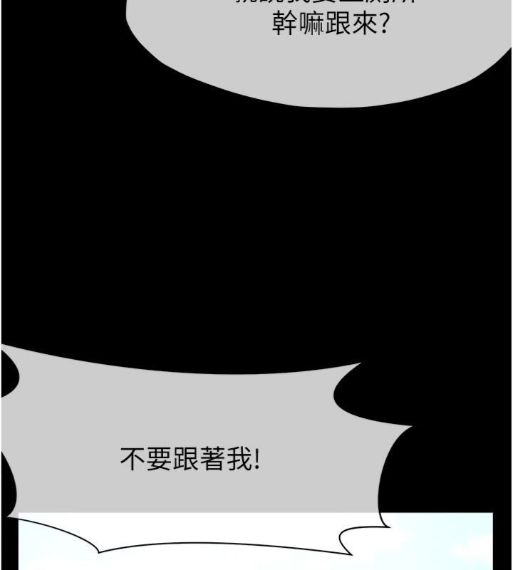 第40话-你是不是想上我?