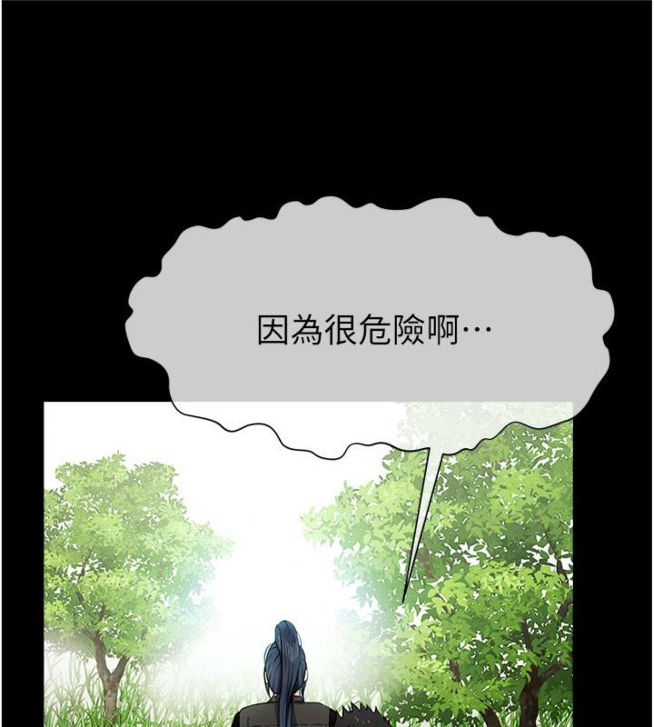 第40话-你是不是想上我?