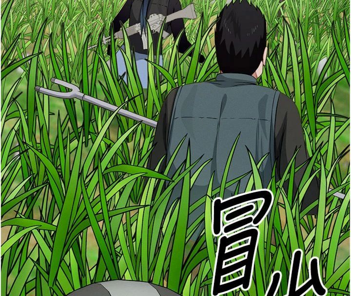 第40话-你是不是想上我?