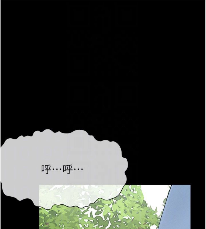 第40话-你是不是想上我?