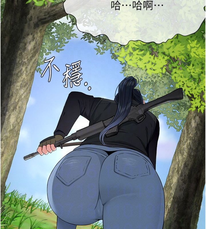 第40话-你是不是想上我?