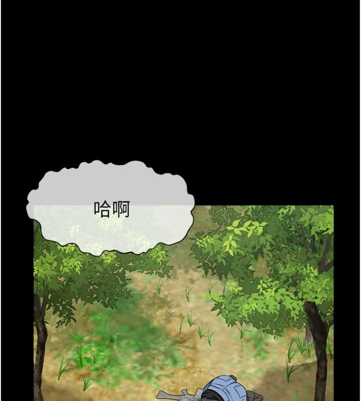 第40话-你是不是想上我?