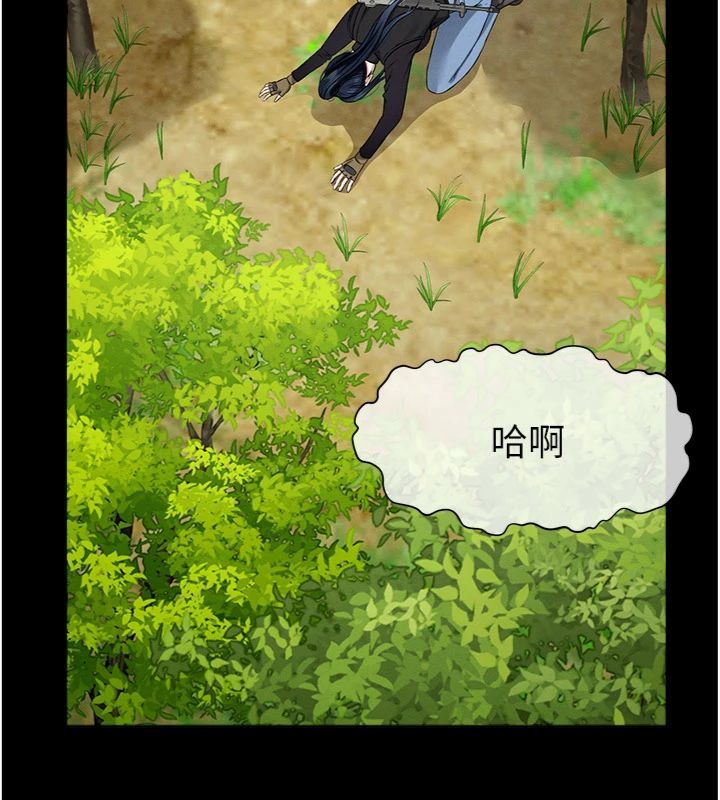 第40话-你是不是想上我?