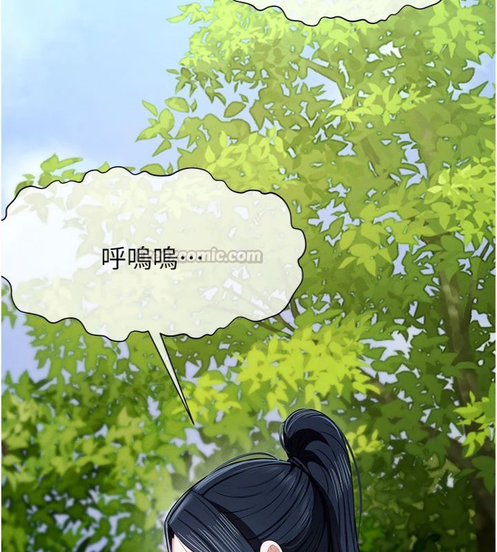 第40话-你是不是想上我?