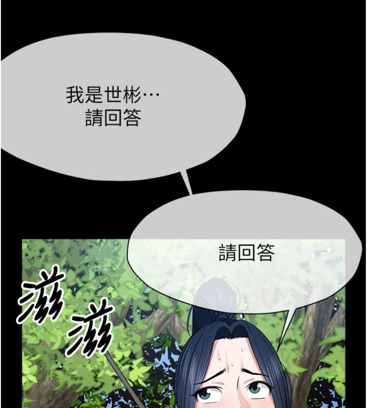 第40话-你是不是想上我?