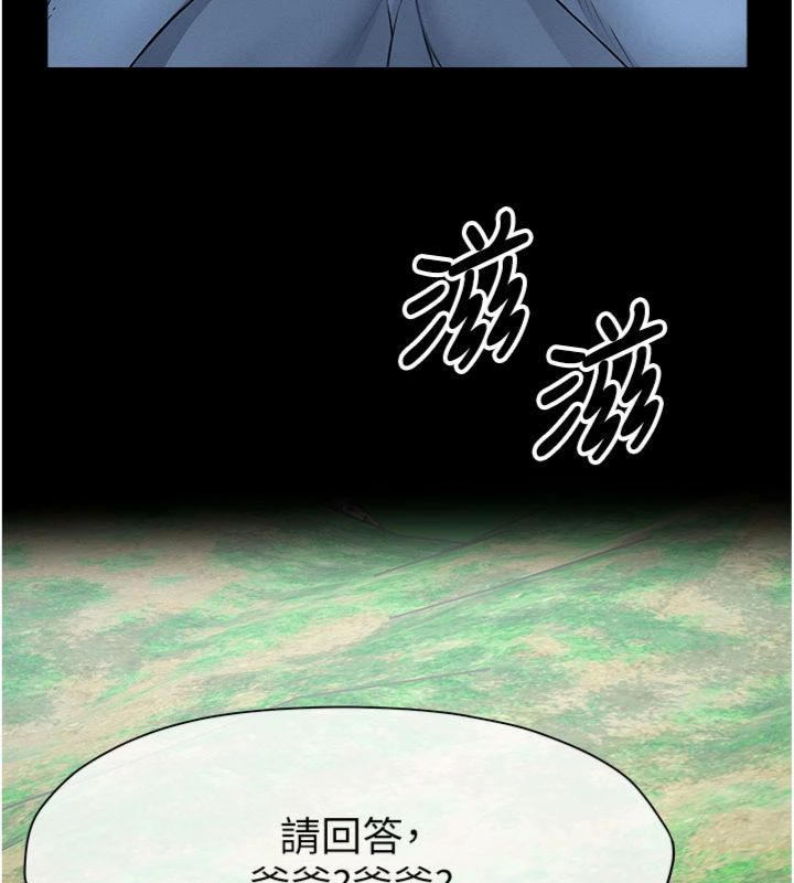 第40话-你是不是想上我?