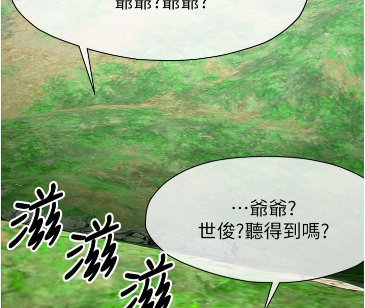 第40话-你是不是想上我?