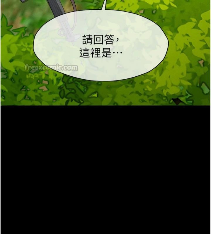 第40话-你是不是想上我?