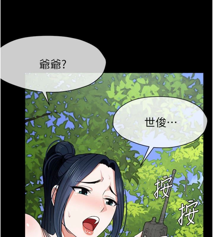 第40话-你是不是想上我?