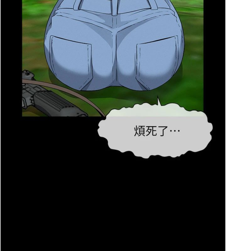 第40话-你是不是想上我?
