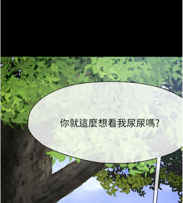 第40话-你是不是想上我?