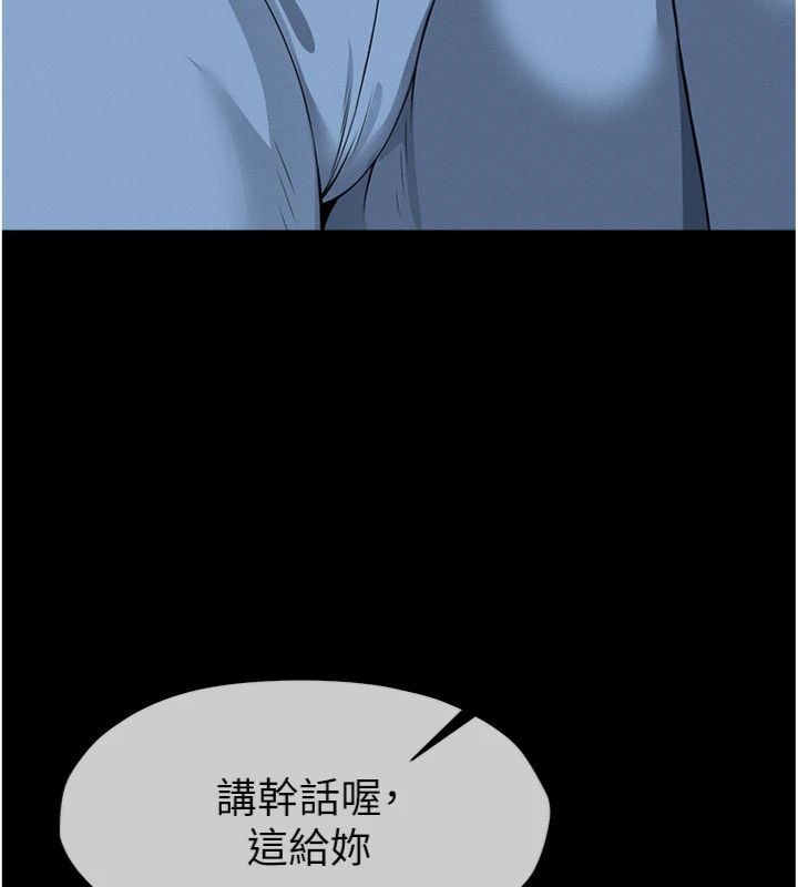第40话-你是不是想上我?