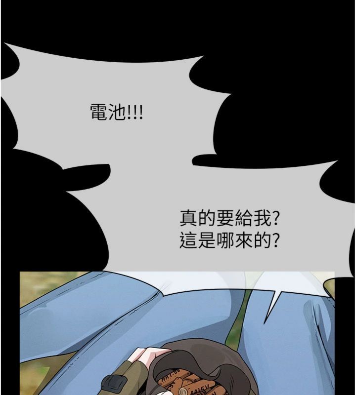 第40话-你是不是想上我?