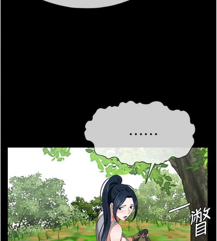 第40话-你是不是想上我?