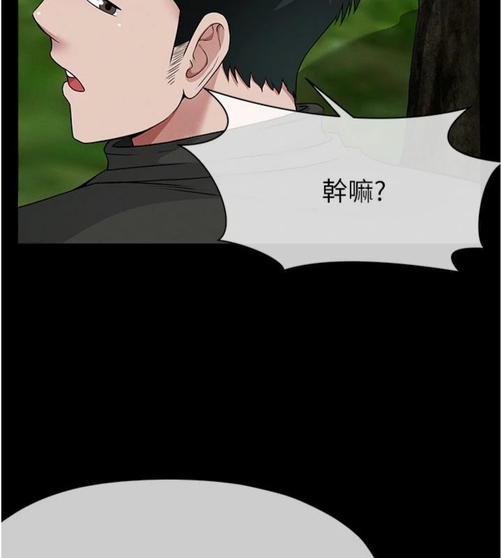 第40话-你是不是想上我?