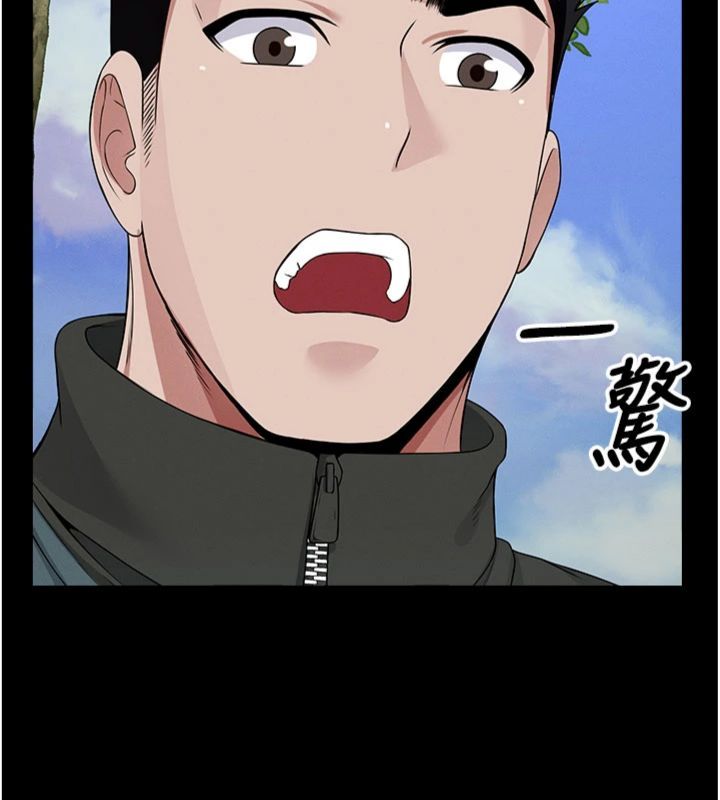 第40话-你是不是想上我?