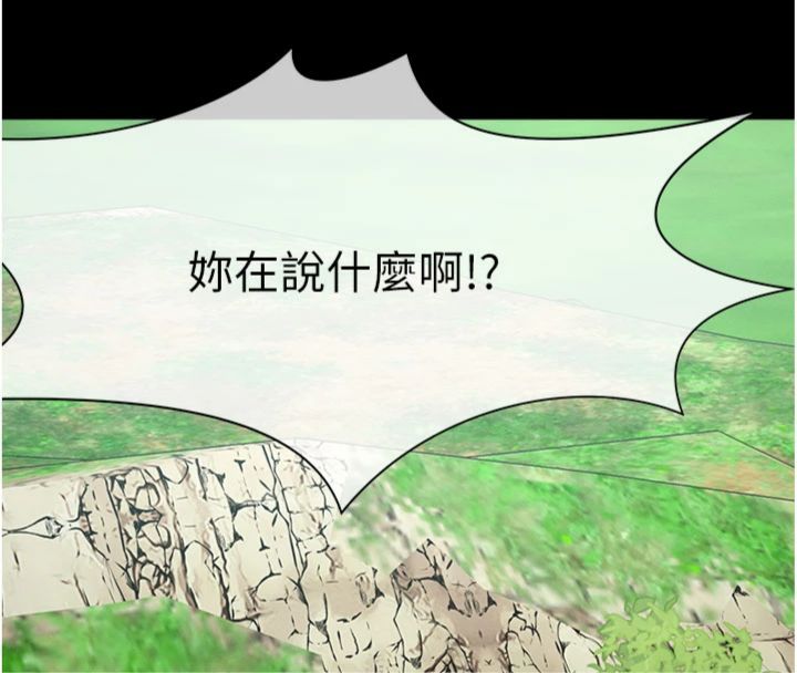 第40话-你是不是想上我?