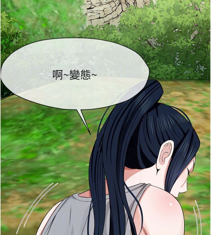 第40话-你是不是想上我?